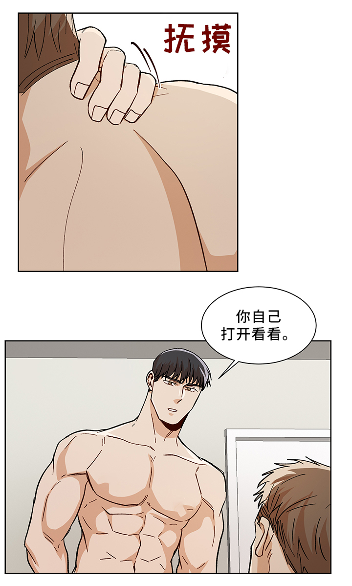 危机攻略漫画,第51章：长大了2图