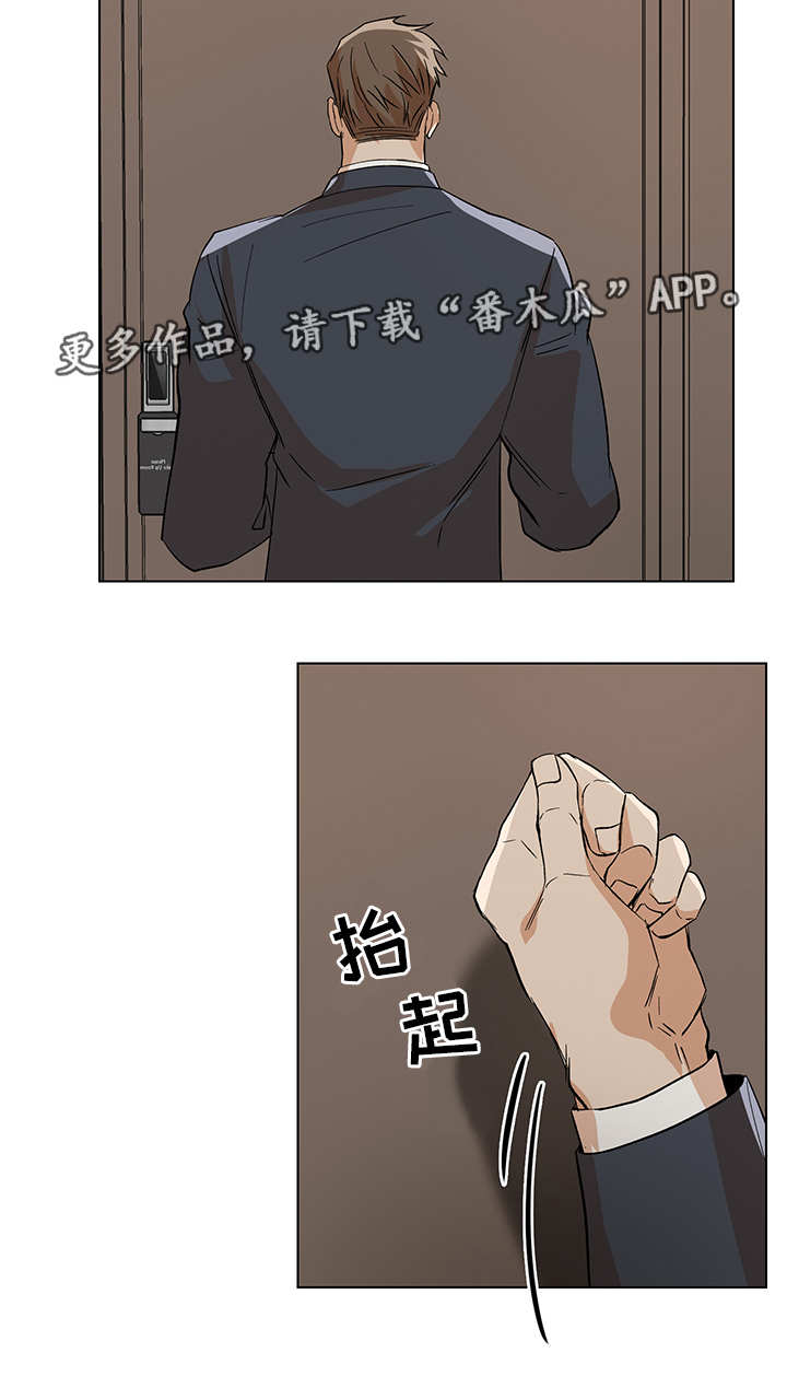 危机攻略漫画,第29章：先走一步2图