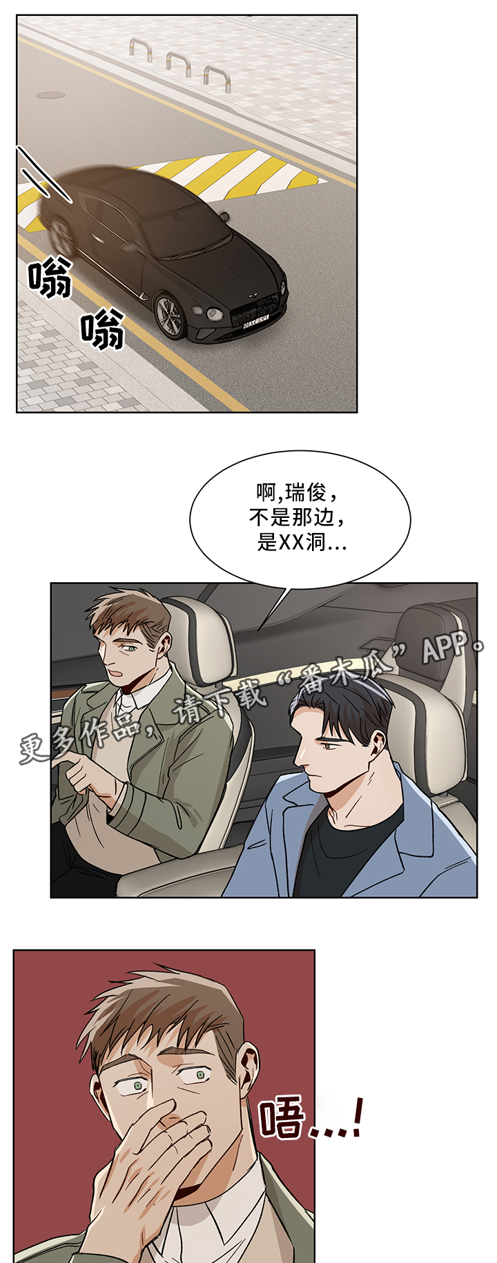 危机攻略漫画,第46章：坦诚相见5图