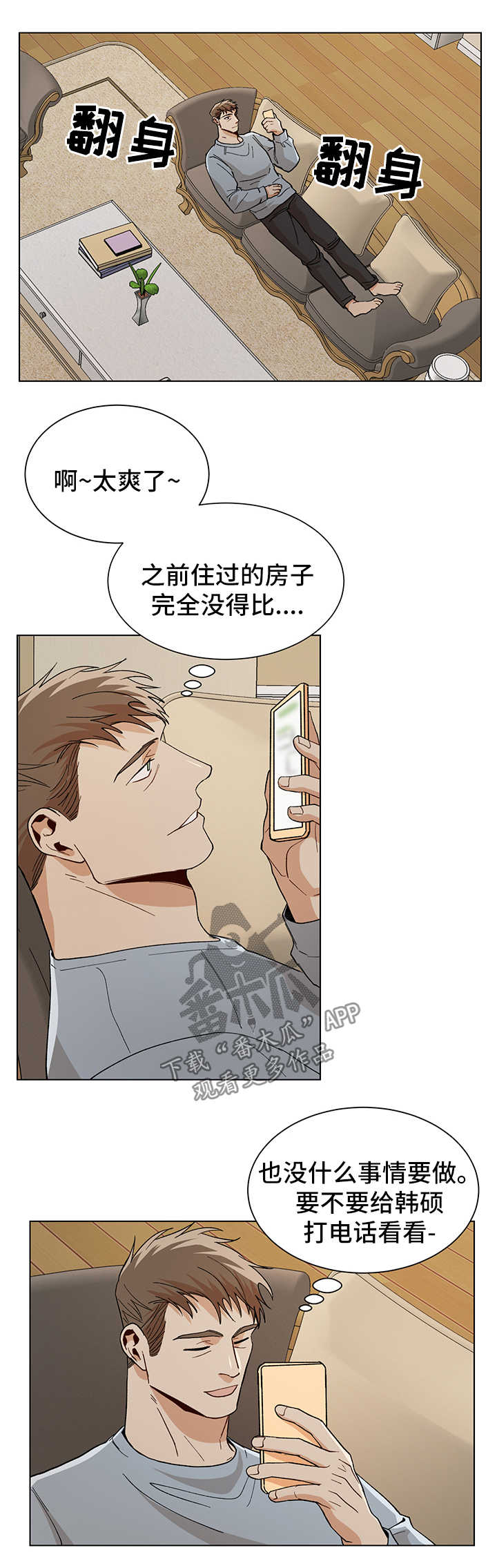 危机攻略漫画,第54章：像條狗1图