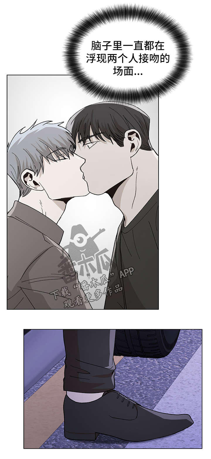 危机攻略漫画,第58章：拒绝3图