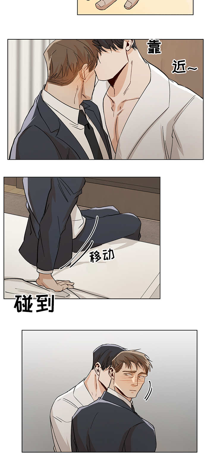 危机攻略漫画,第31章：到底是谁1图