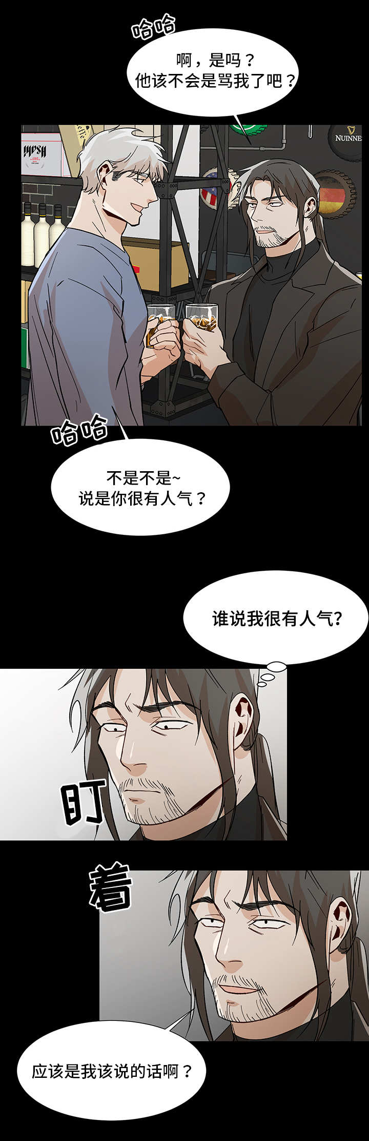 危机攻略漫画,第33章：发生什么5图
