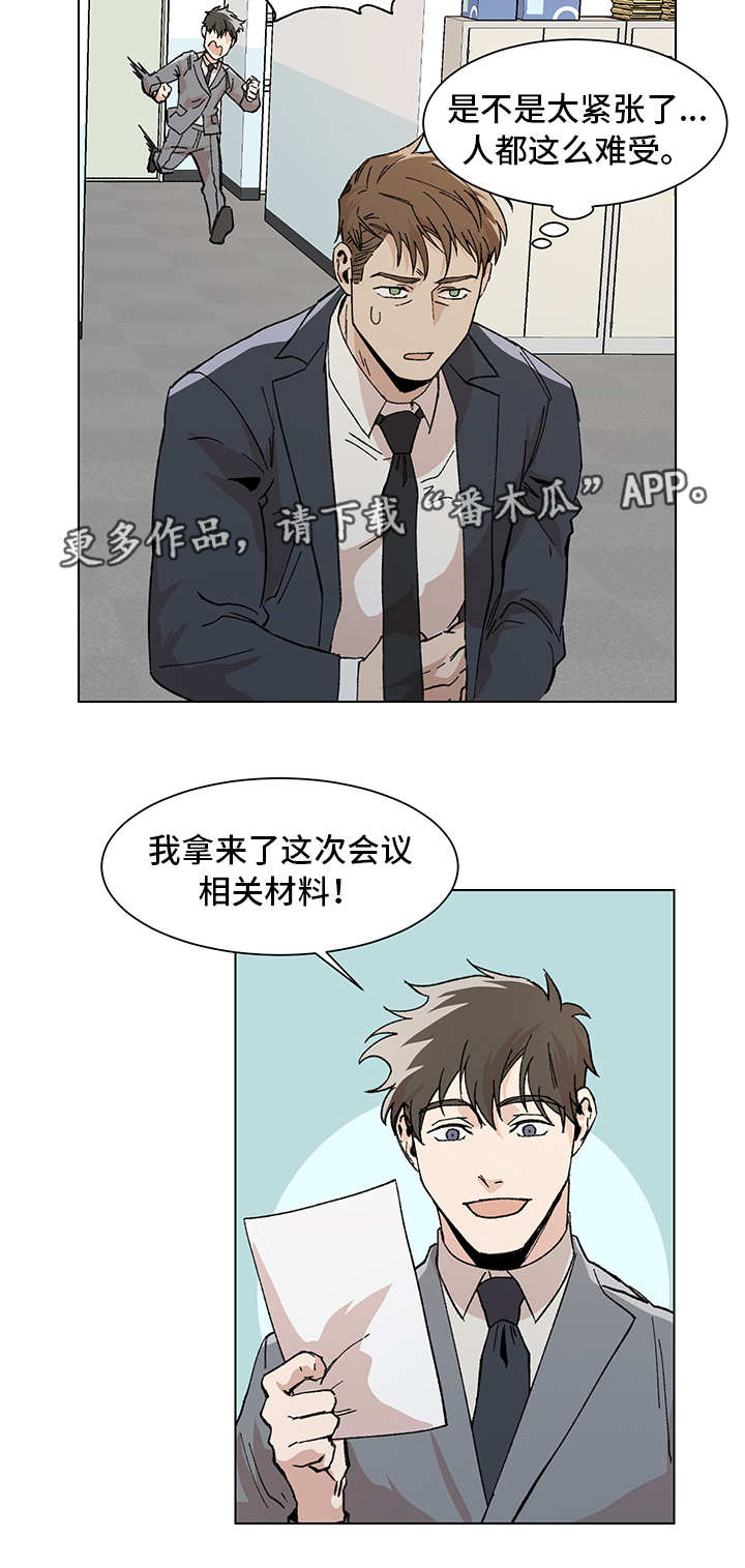 危机攻略漫画,第10章：过分紧张2图