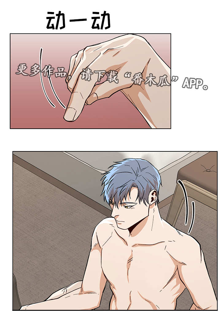 危机攻略漫画,第27章：忐忑不安1图