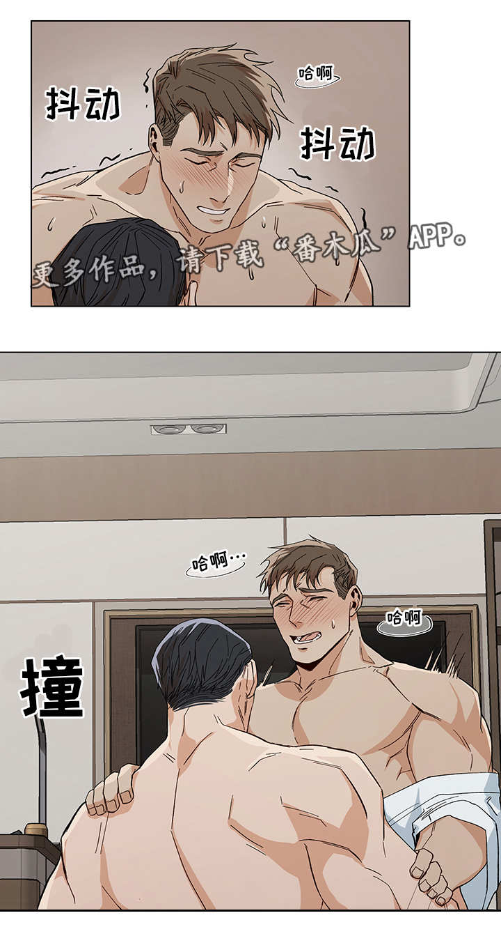 危机攻略漫画,第14章：异样感觉3图