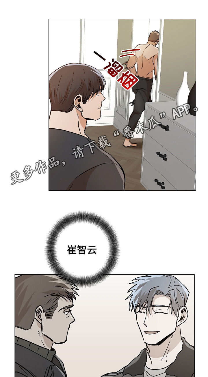 危机攻略漫画,第80章：我走了1图