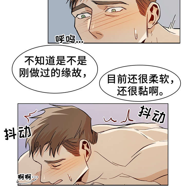 危机攻略漫画,第40章：越陷越深4图