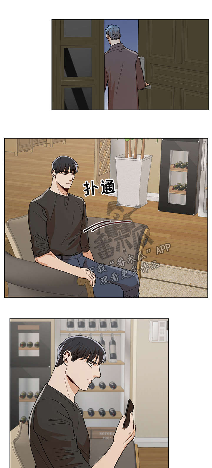 危机攻略漫画,第58章：拒绝3图