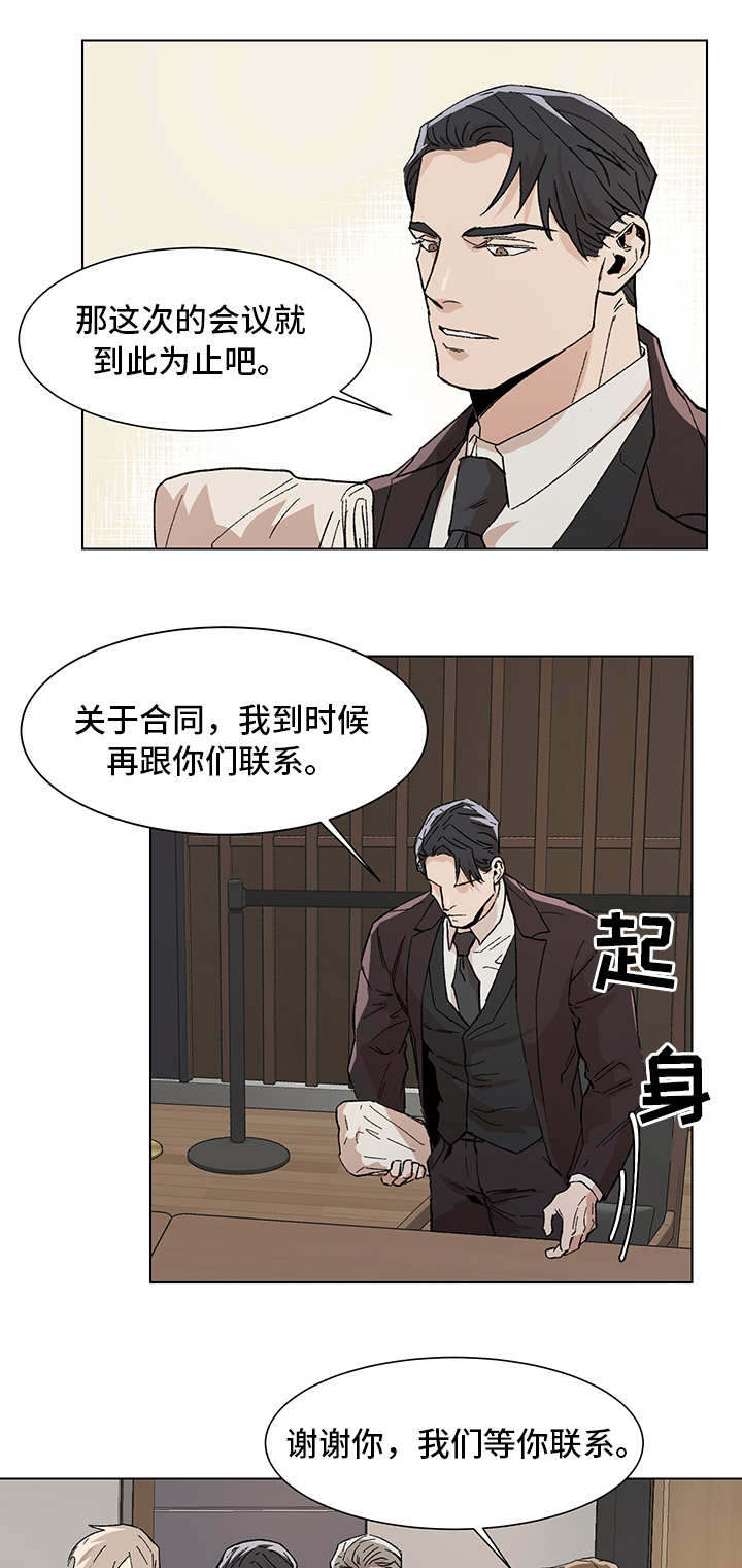 危机攻略漫画,第11章：一起聊聊2图