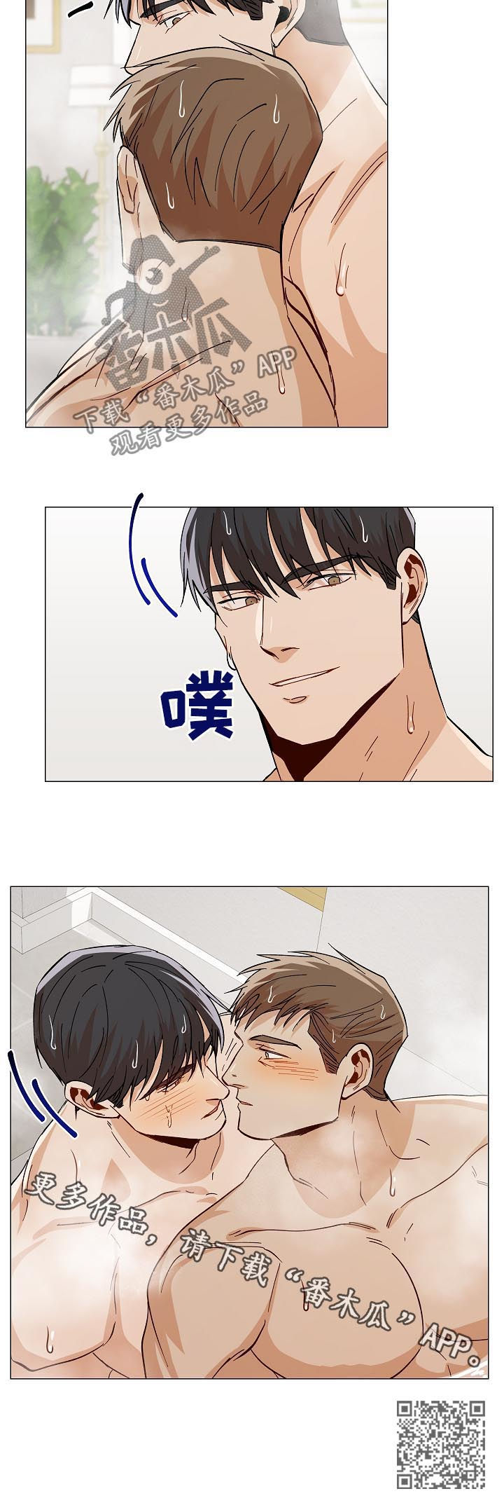 危机攻略漫画,第86章：温暖3图