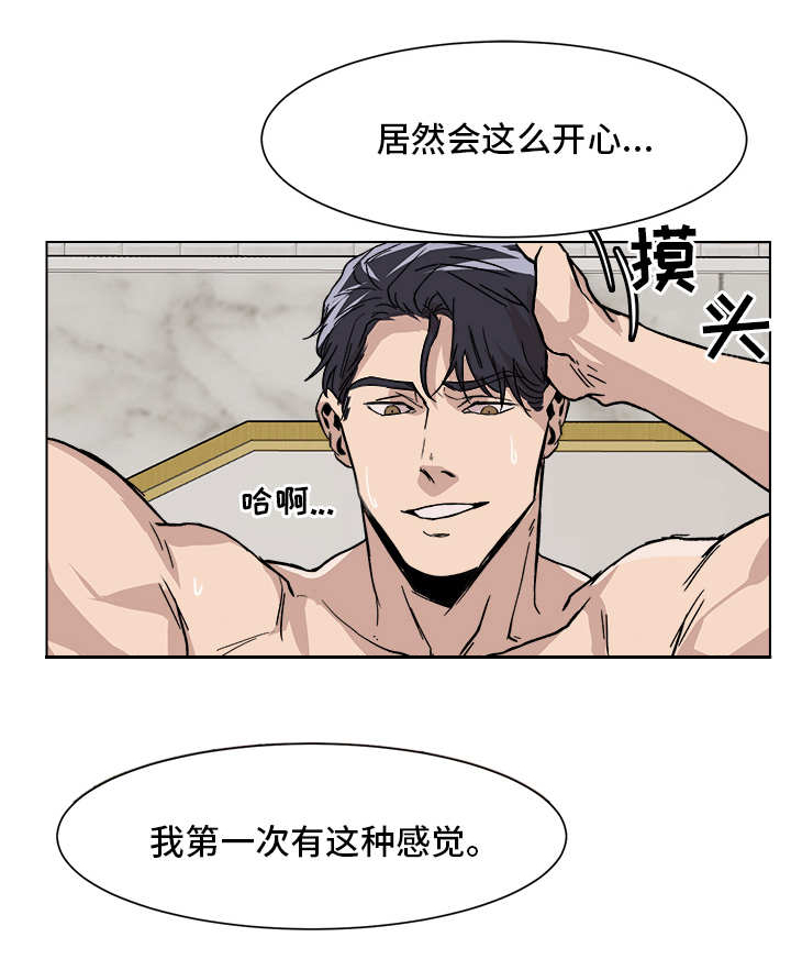 危机攻略漫画,第6章：我很开心2图