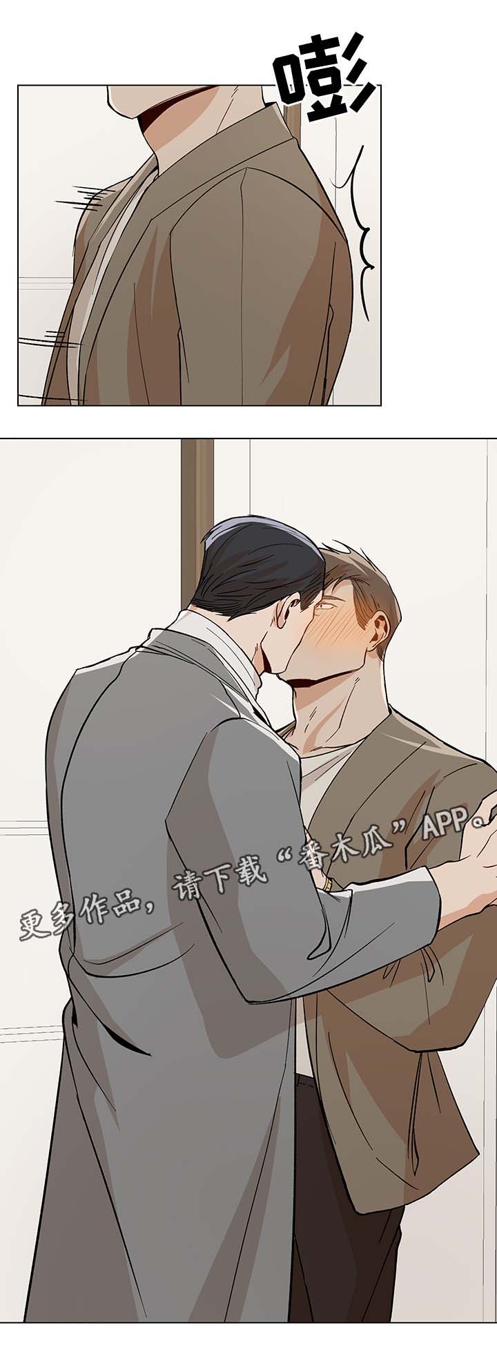 危机攻略漫画,第38章：难耐4图