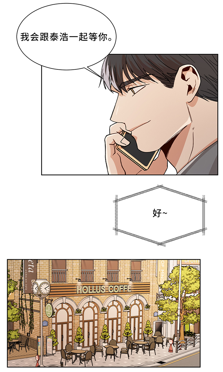 钢岚身份危机攻略漫画,第48章：等你4图