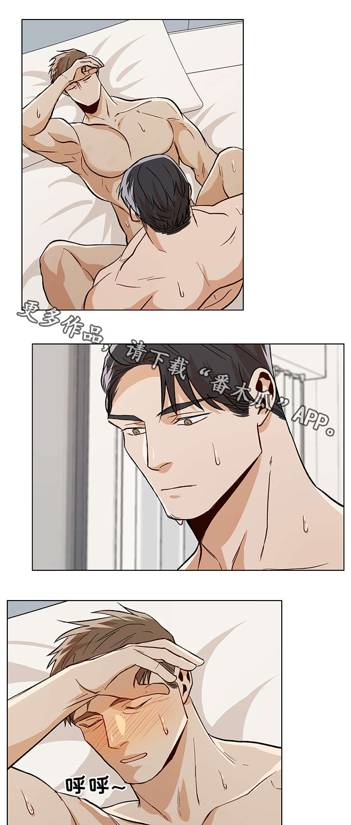 危机攻略漫画,第40章：越陷越深4图