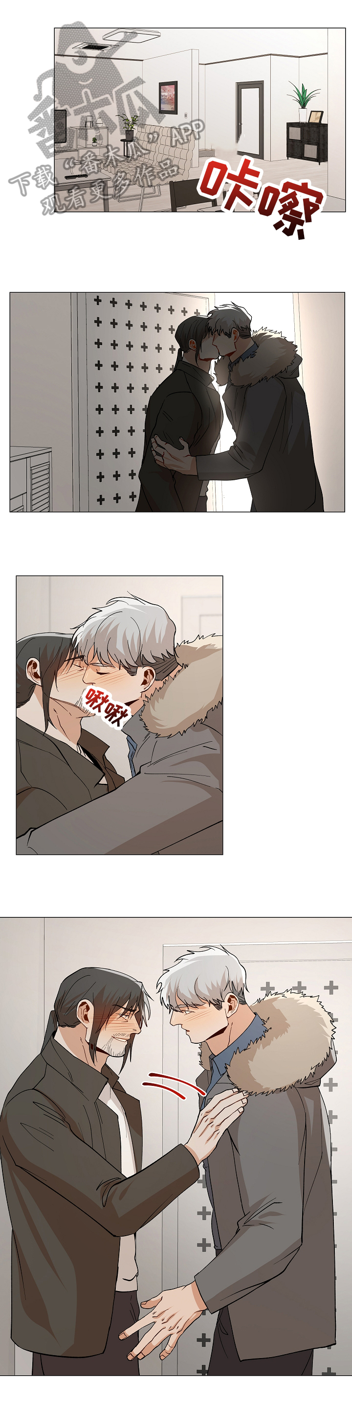 危机攻略漫画,第88章：【番外:】约会5图