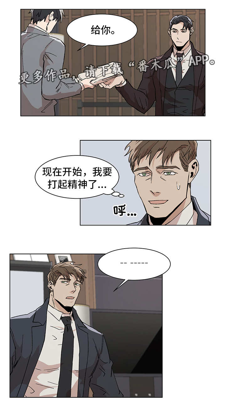 危机攻略漫画,第10章：过分紧张1图