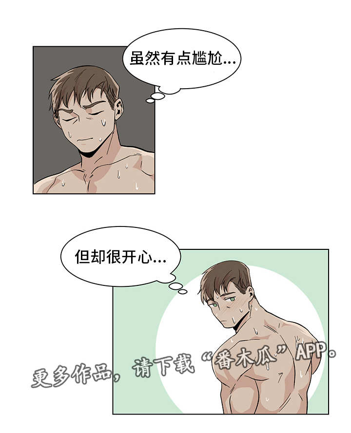 危机攻略漫画,第13章：事前准备3图