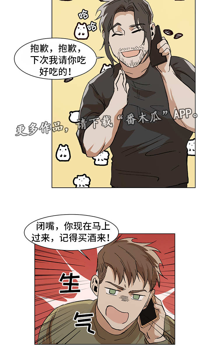 危机攻略漫画,第8章：更大的事4图