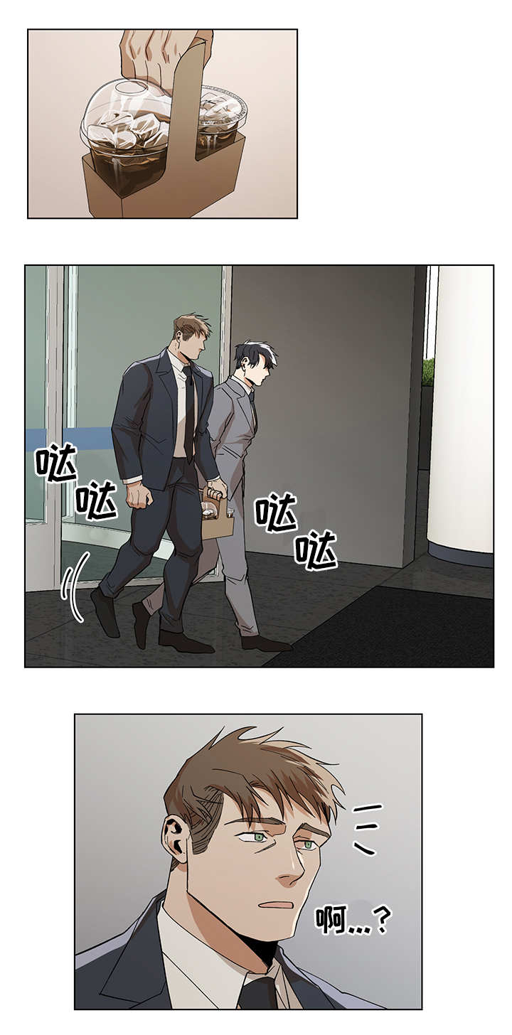 危机攻略漫画,第17章：不一样了4图