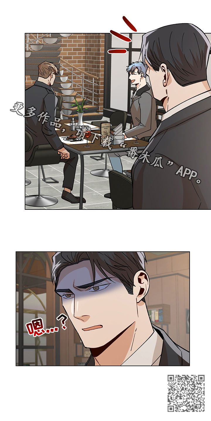 危机攻略漫画,第75章：欢迎光临3图