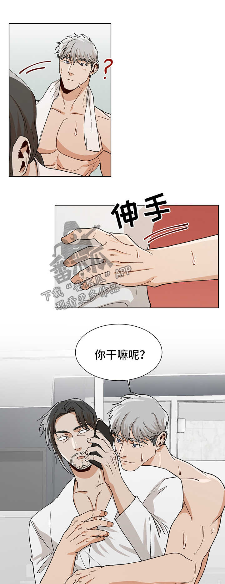 危机攻略漫画,第54章：像條狗4图