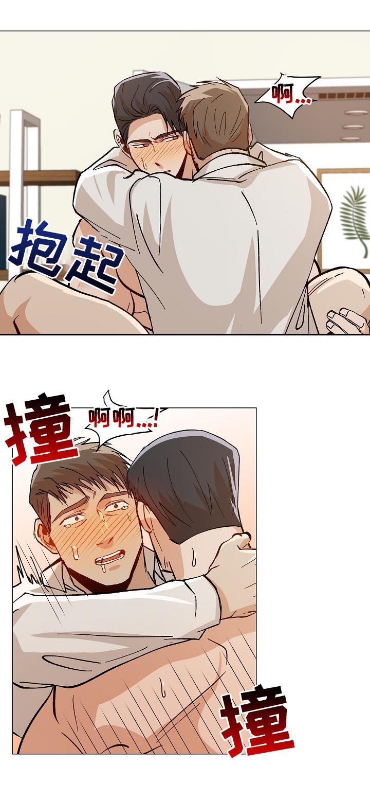 危机攻略漫画,第85章：能不能帮帮我3图