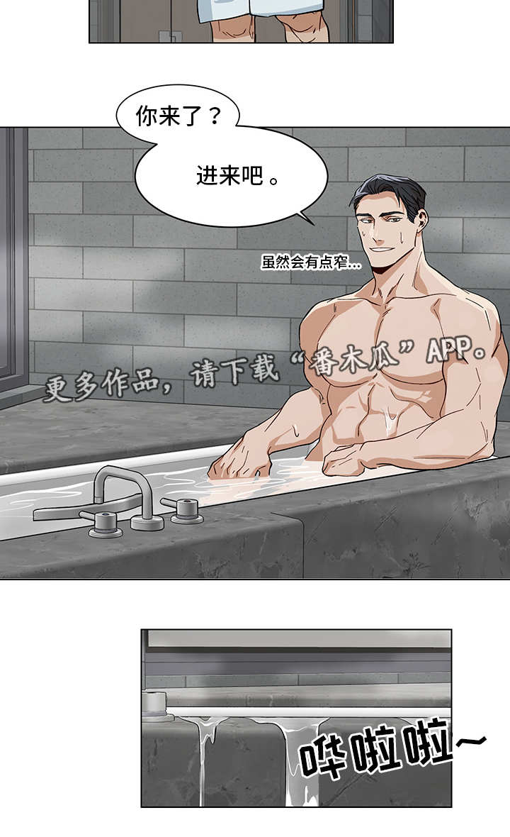 危机攻略漫画,第14章：异样感觉1图