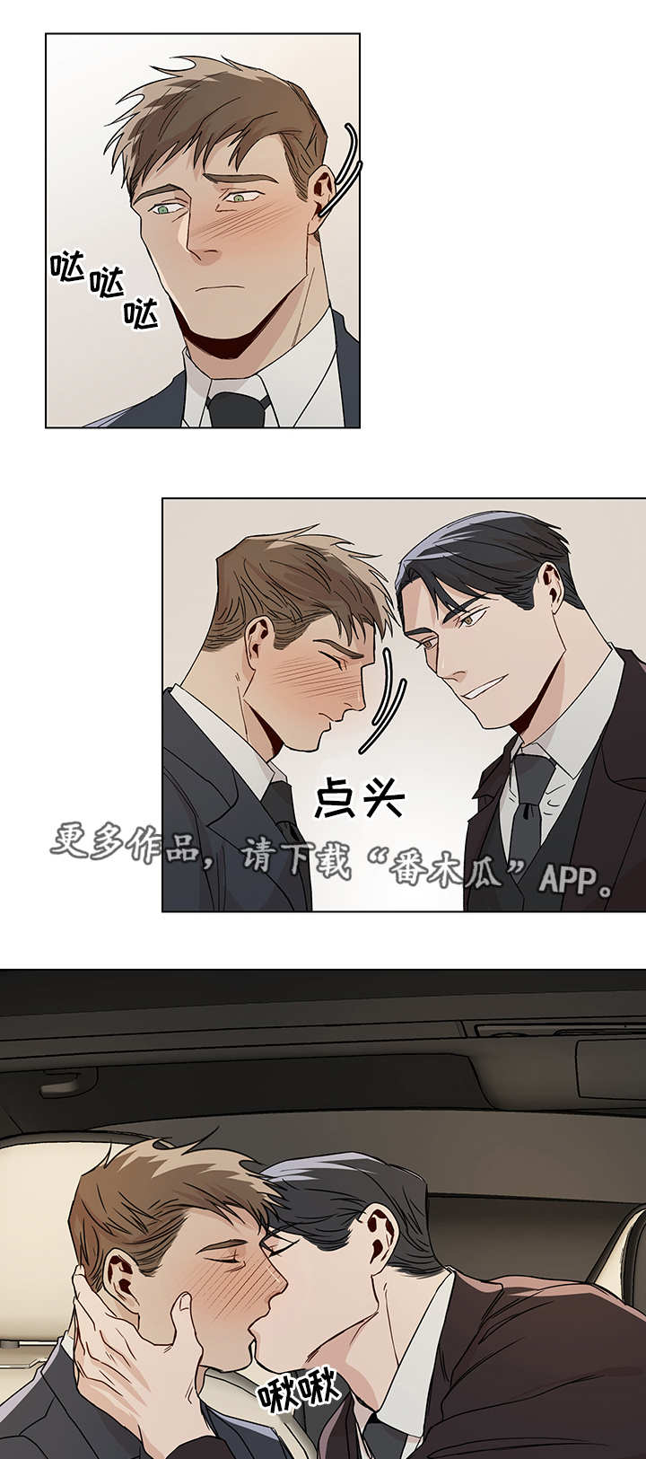 H版生化危机攻略漫画,第21章：汽车剧场2图