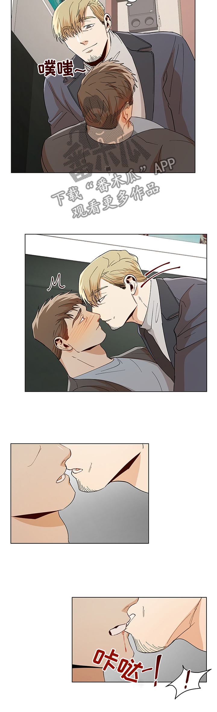 危机攻略漫画,第64章：反抗1图