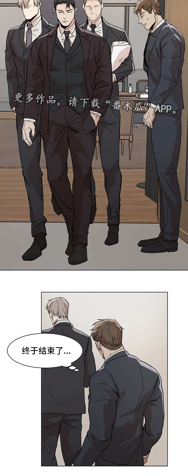 危机攻略漫画,第11章：一起聊聊3图