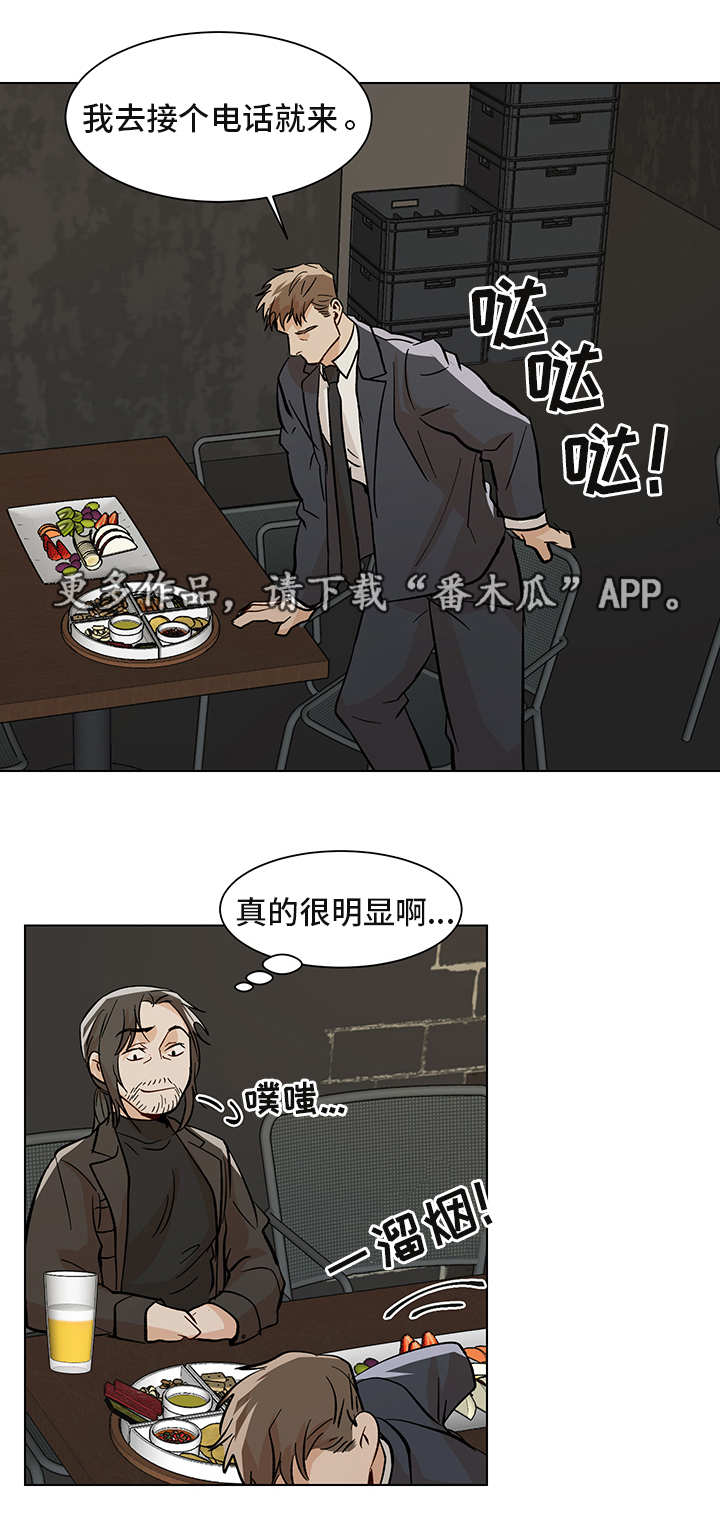 危机攻略漫画,第25章：非常明显5图