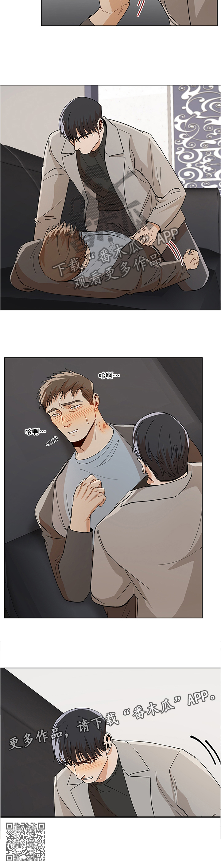 危机攻略漫画,第66章：留下印记2图