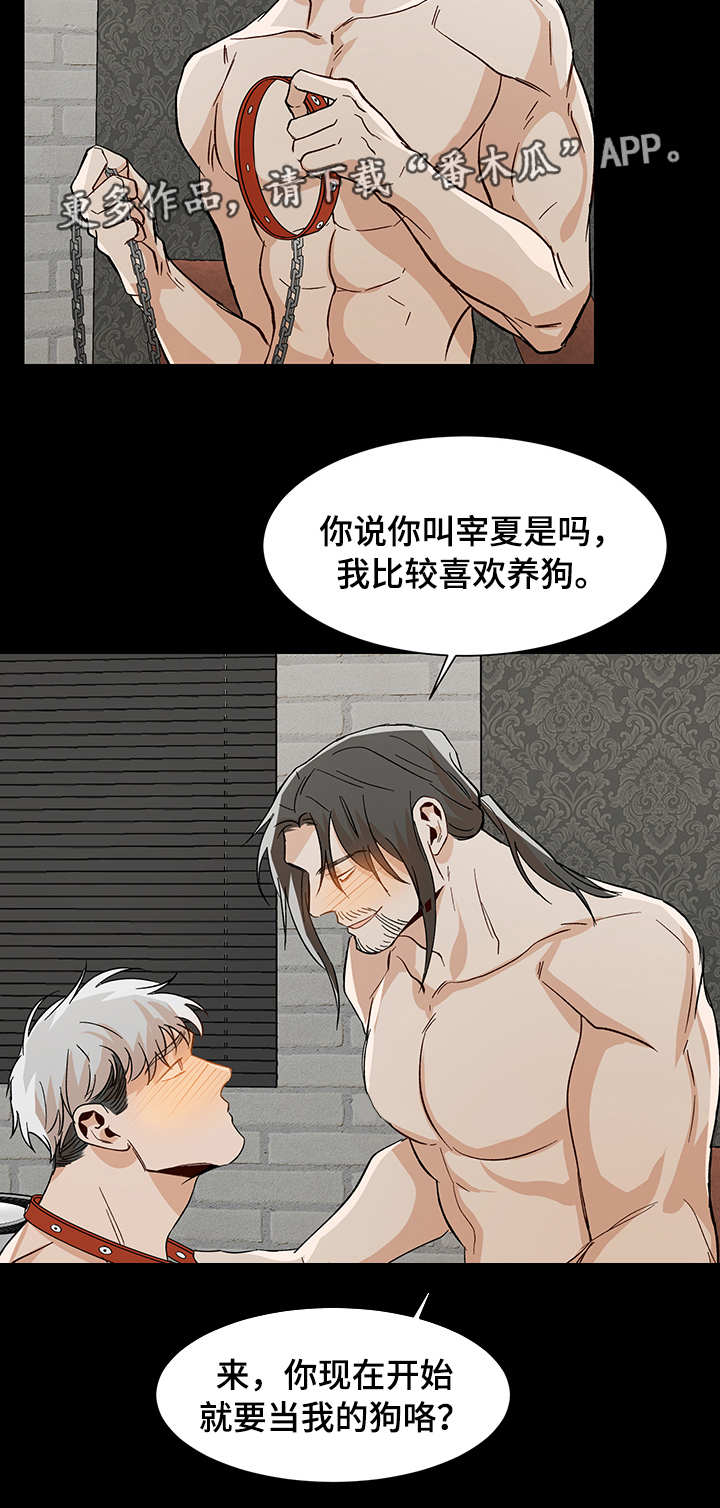 危机攻略漫画,第34章：更进一步1图