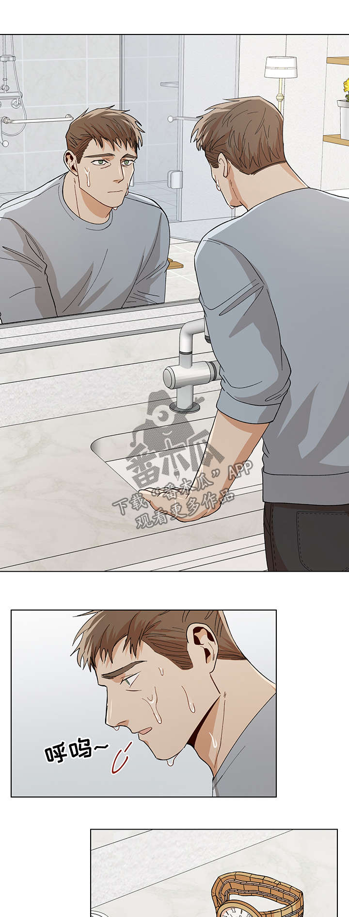 危机攻略漫画,第57章：误会4图