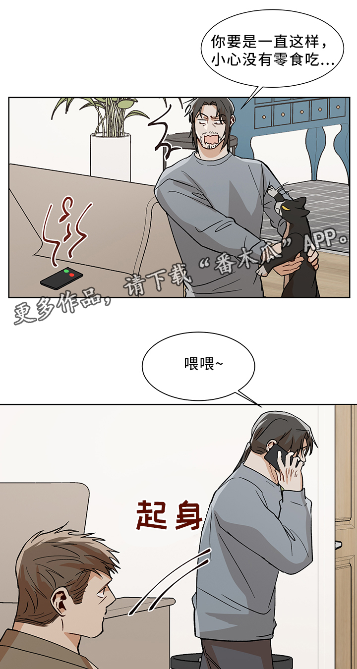 危机攻略漫画,第45章：魅力2图
