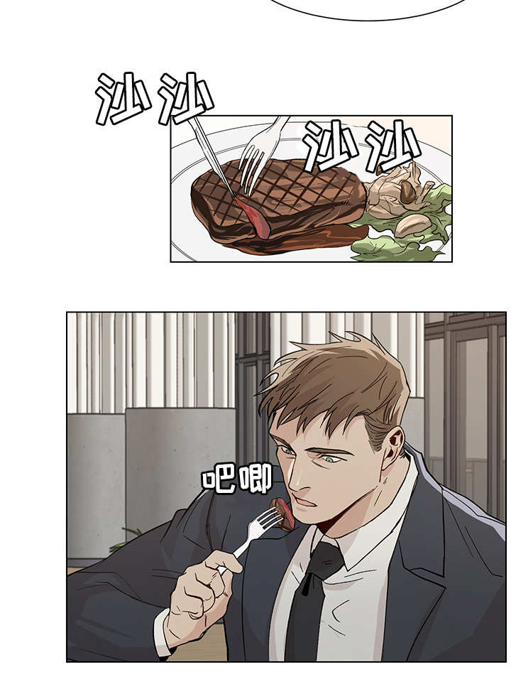 危机攻略漫画,第20章：有所出入3图