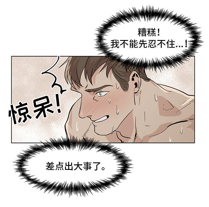 危机攻略漫画,第13章：事前准备1图