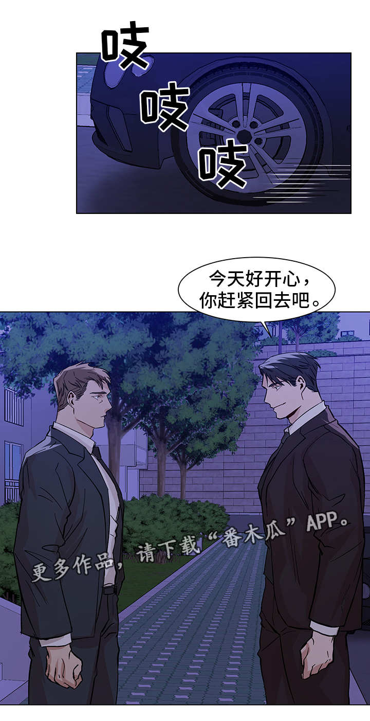 危机攻略漫画,第22章：秘密恋情2图