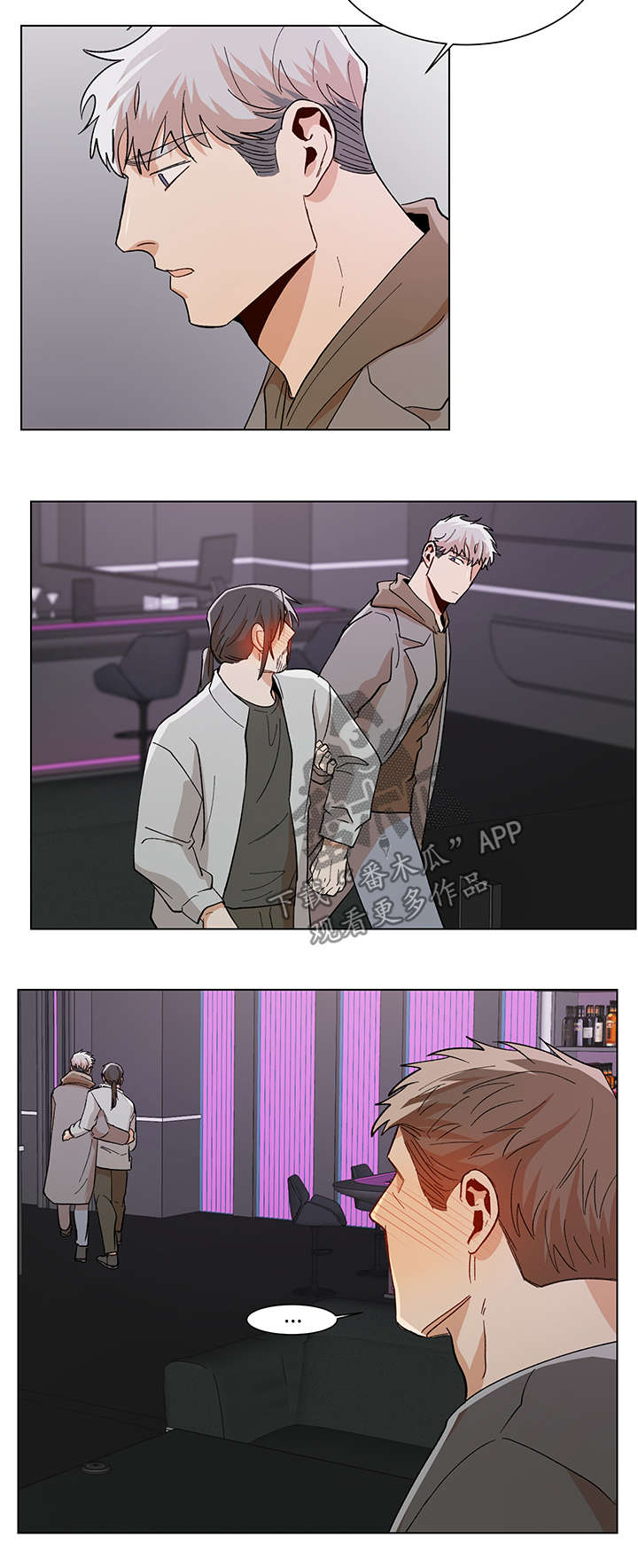 危机攻略漫画,第59章：喝酒买醉4图