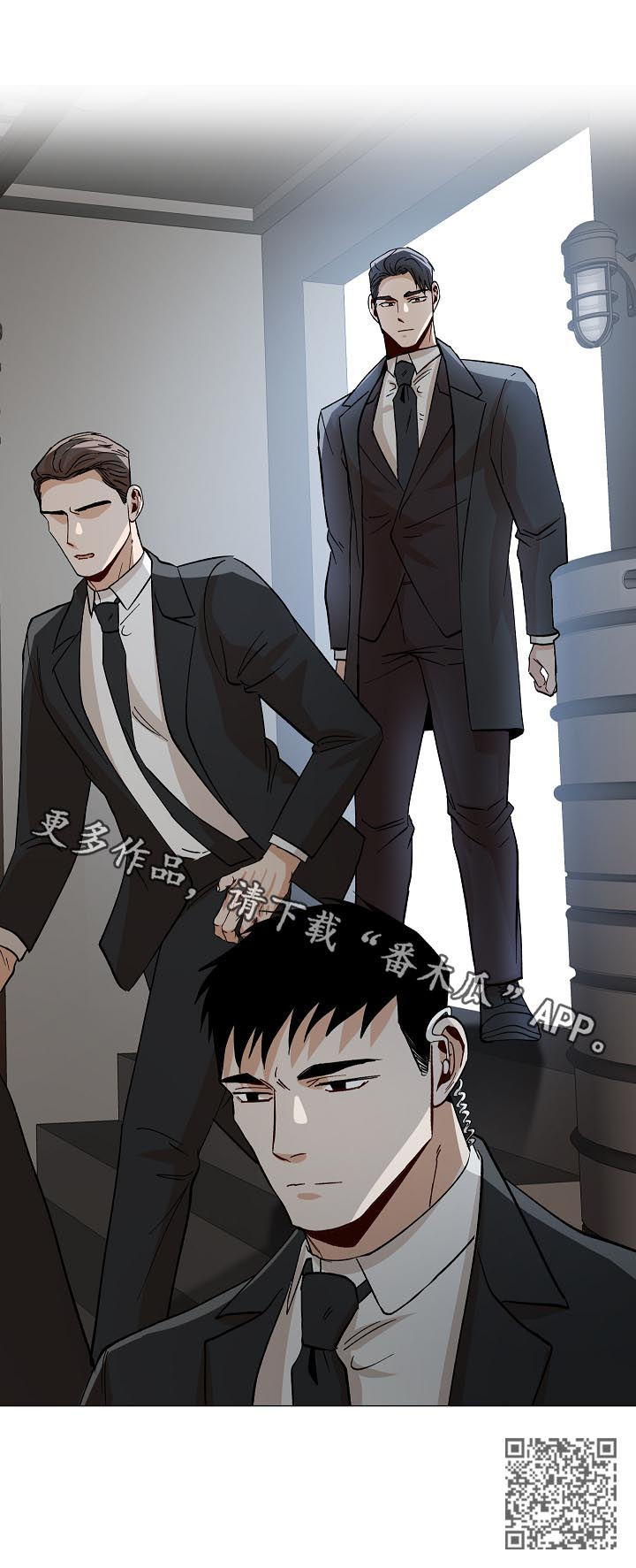 危机攻略漫画,第83章：下药3图
