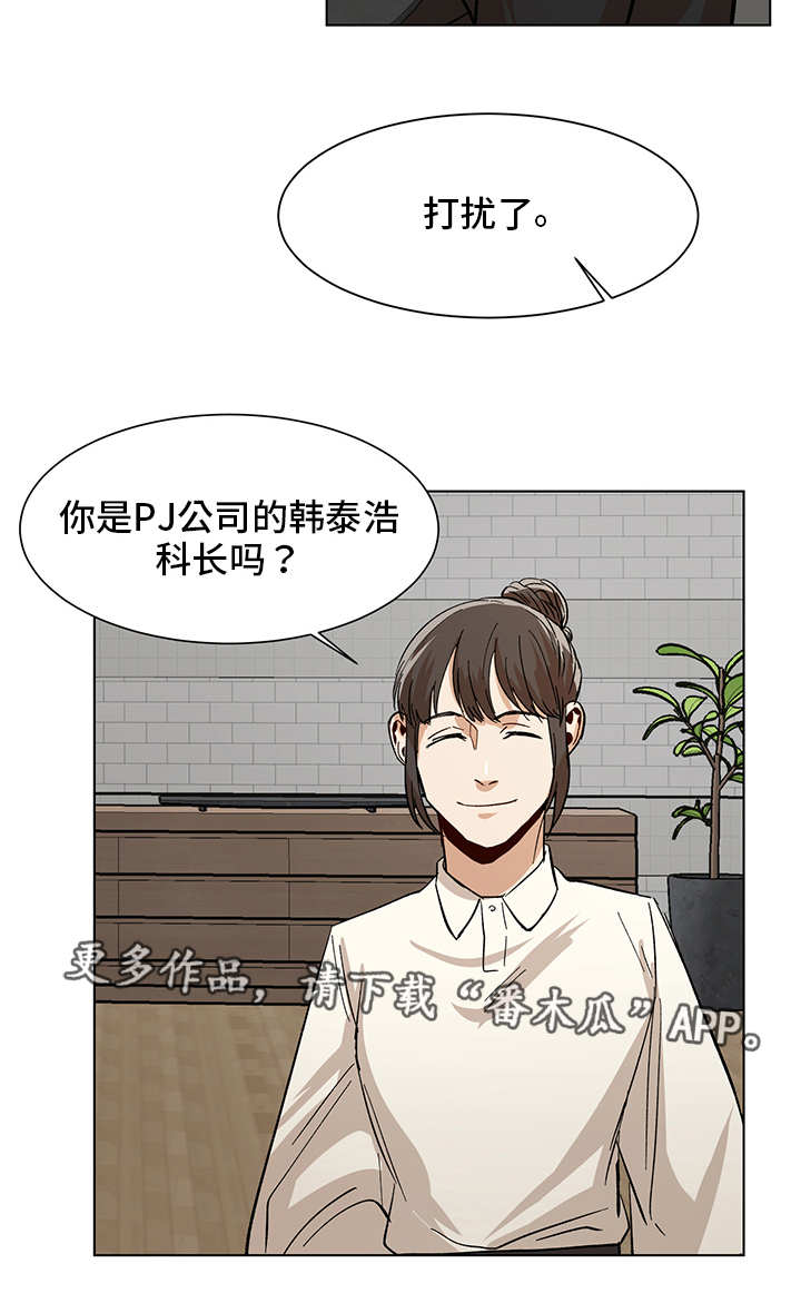 钢岚身份危机攻略漫画,第18章：再次失误5图