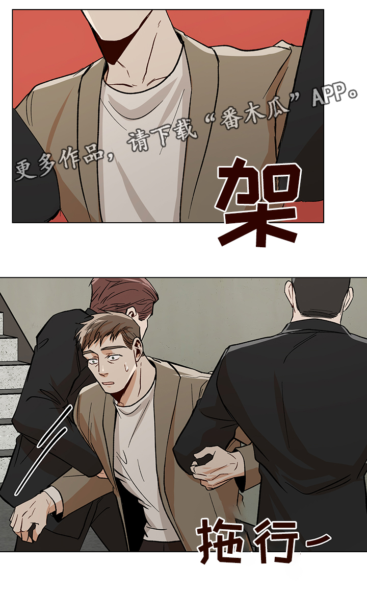 H版生化危机攻略漫画,第43章：失踪1图