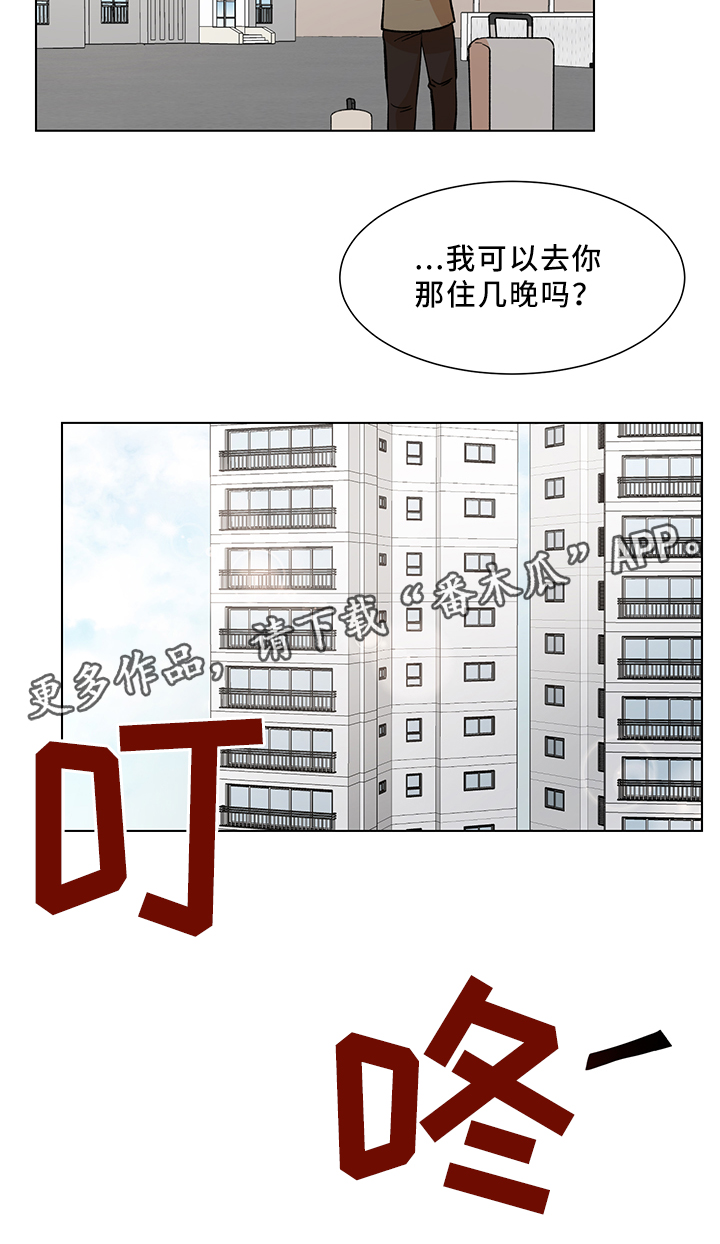 危机攻略漫画,第44章：互帮互助3图