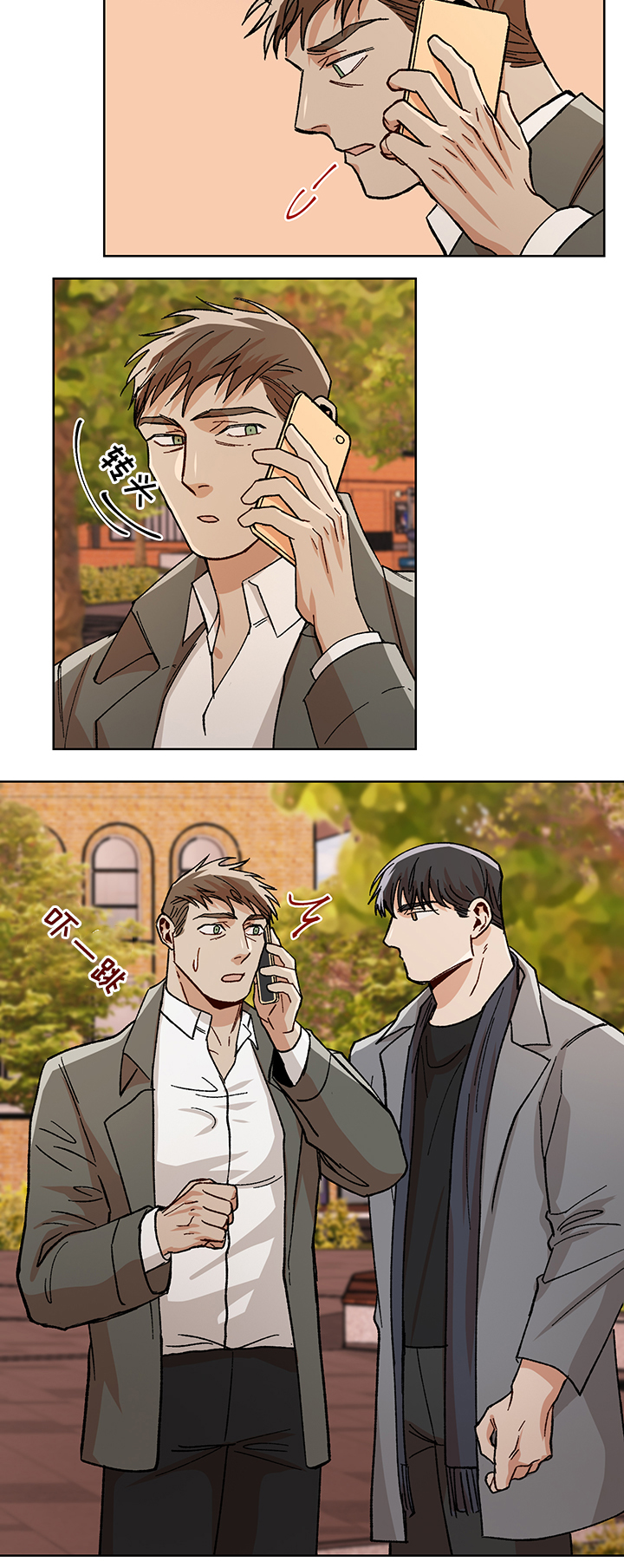 危机攻略漫画,第48章：等你5图