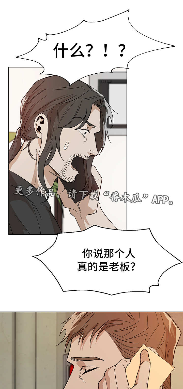 危机攻略漫画,第7章：莫明其妙4图