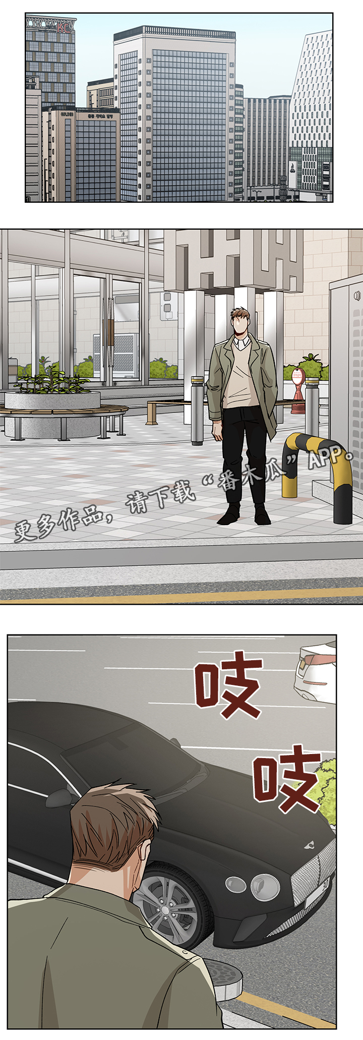 危机攻略漫画,第46章：坦诚相见1图