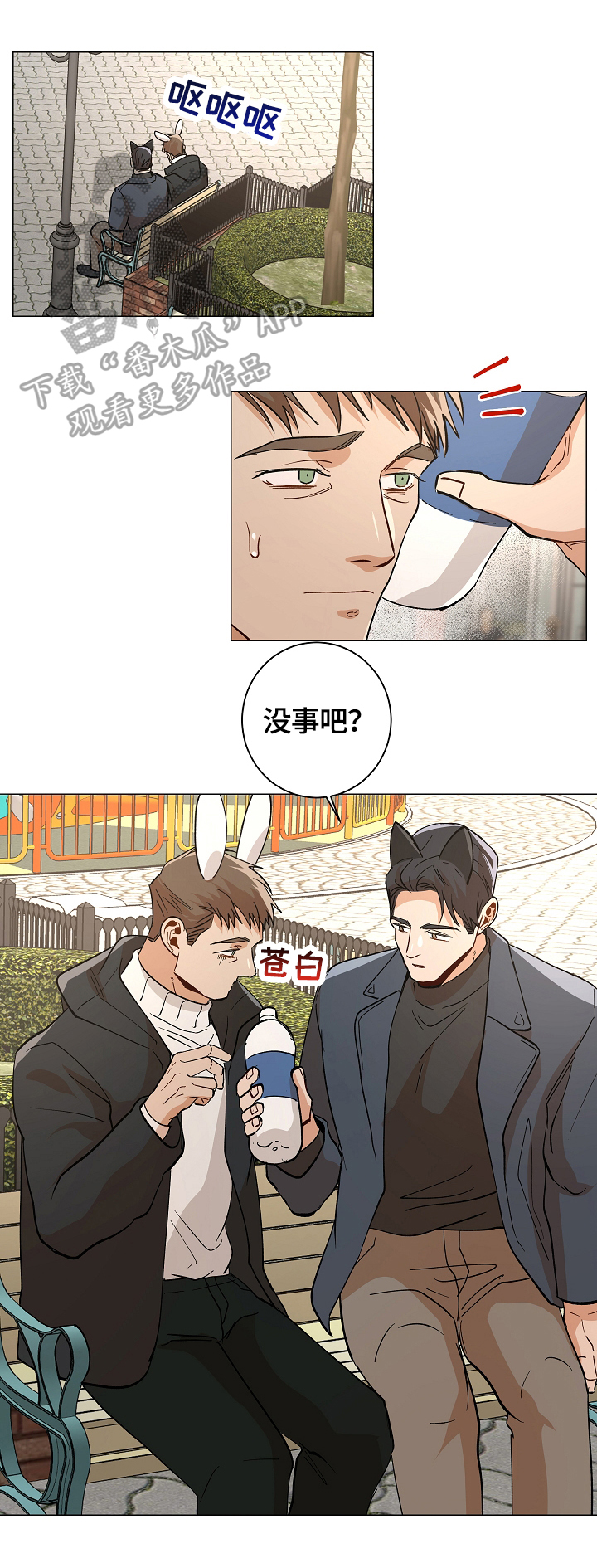 危机攻略漫画,第91章：【番外:】告白3图