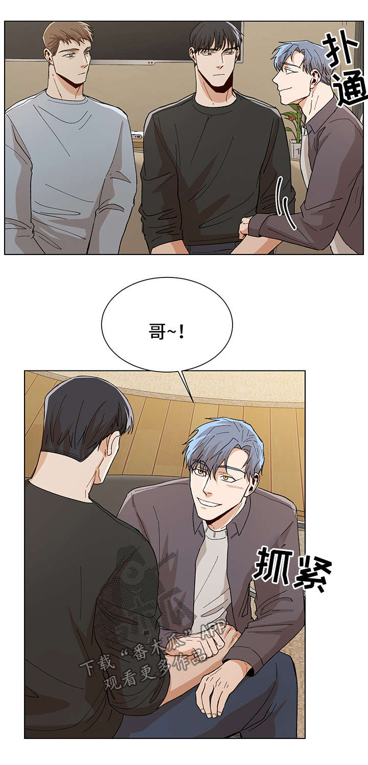 危机攻略漫画,第56章：求你再回到我身边2图