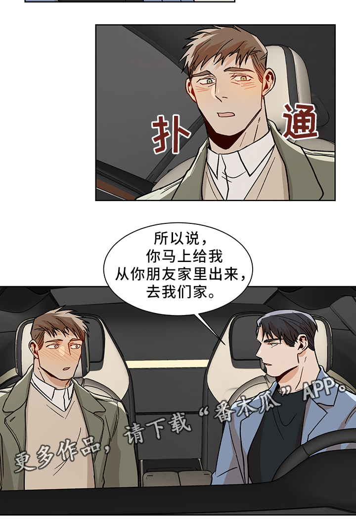H版生化危机攻略漫画,第46章：坦诚相见2图